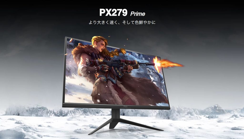 Pixioからipsパネル搭載の240hz 27インチの ゲーミングモニター Pixio Px279 Prime が発売開始 ミノケンジの自由気まま空間