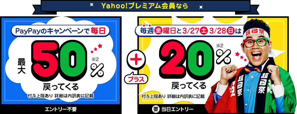 ペイペイ 残高 付与 の 処理 中 と は